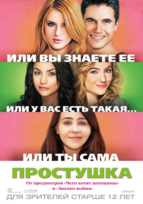 Простушка зарубежные сериалы скачать торрентом