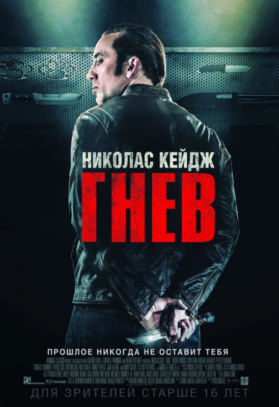 Гнев зарубежные сериалы скачать торрентом