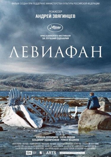 Левиафан зарубежные сериалы скачать торрентом