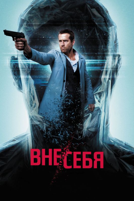 Вне/себя зарубежные сериалы скачать торрентом