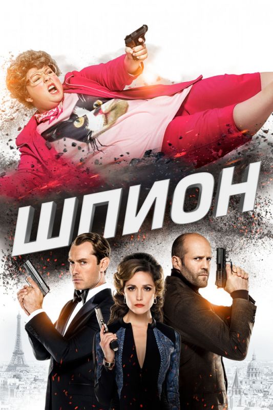 Шпион зарубежные сериалы скачать торрентом