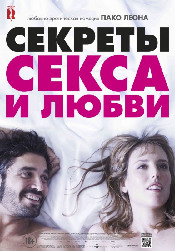 Секреты секса и любви зарубежные сериалы скачать торрентом