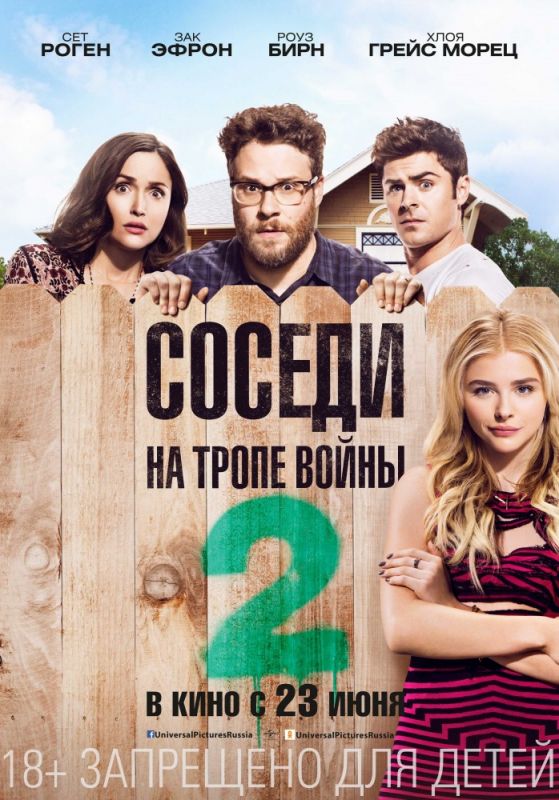 Соседи. На тропе войны 2 зарубежные сериалы скачать торрентом