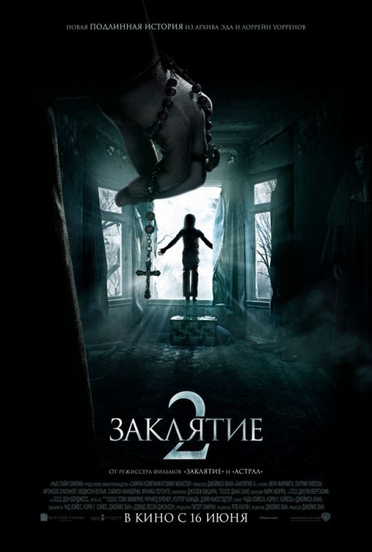 Заклятие 2 зарубежные сериалы скачать торрентом