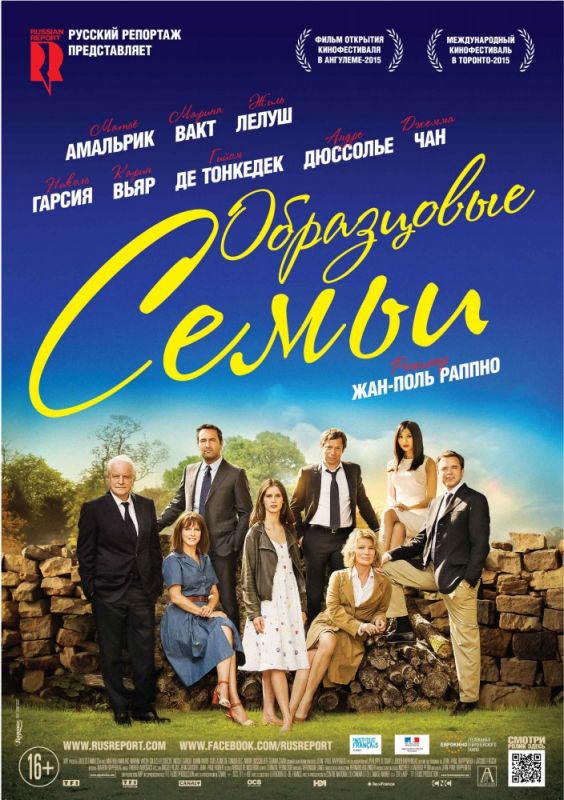 Образцовые семьи зарубежные сериалы скачать торрентом