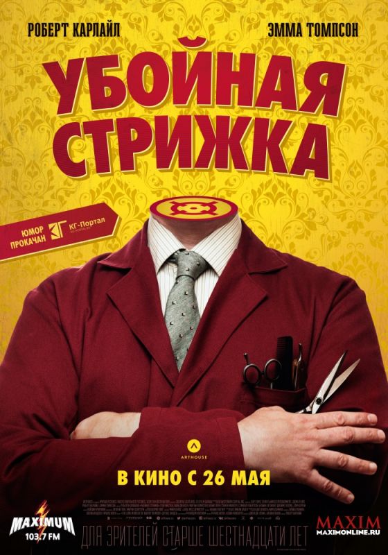 Убойная стрижка зарубежные сериалы скачать торрентом