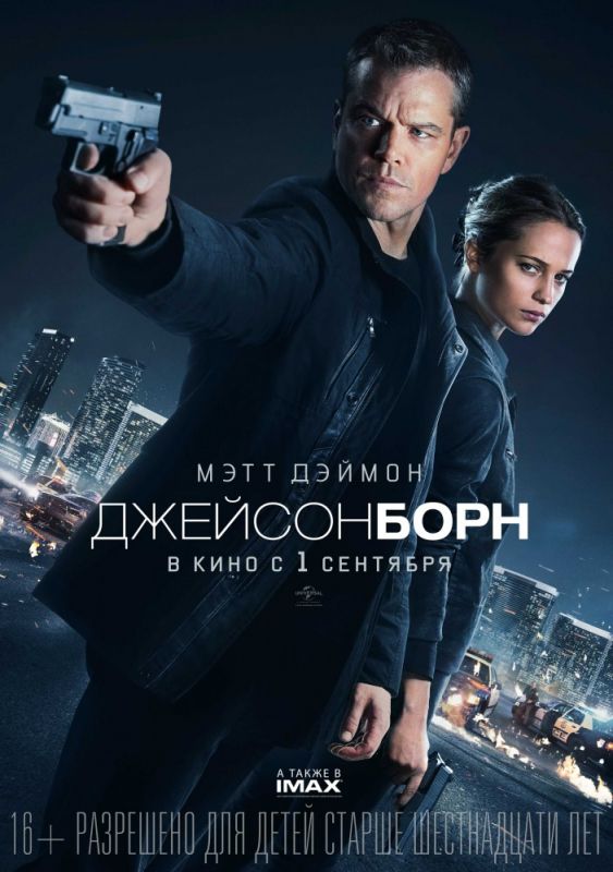 Джейсон Борн зарубежные сериалы скачать торрентом