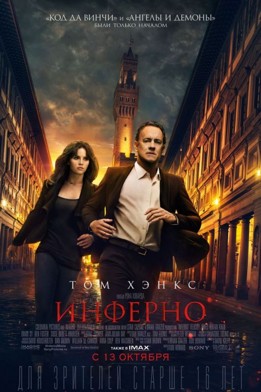 Инферно зарубежные сериалы скачать торрентом