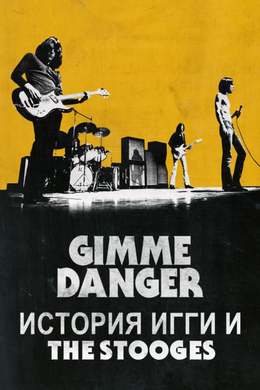 Gimme Danger. История Игги и The Stooges 2016 скачать с торрента