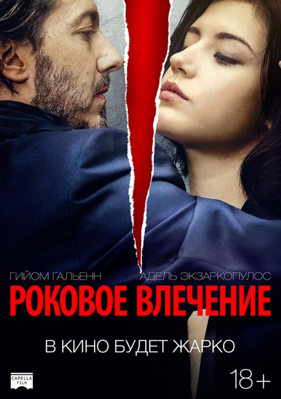 Роковое влечение зарубежные сериалы скачать торрентом