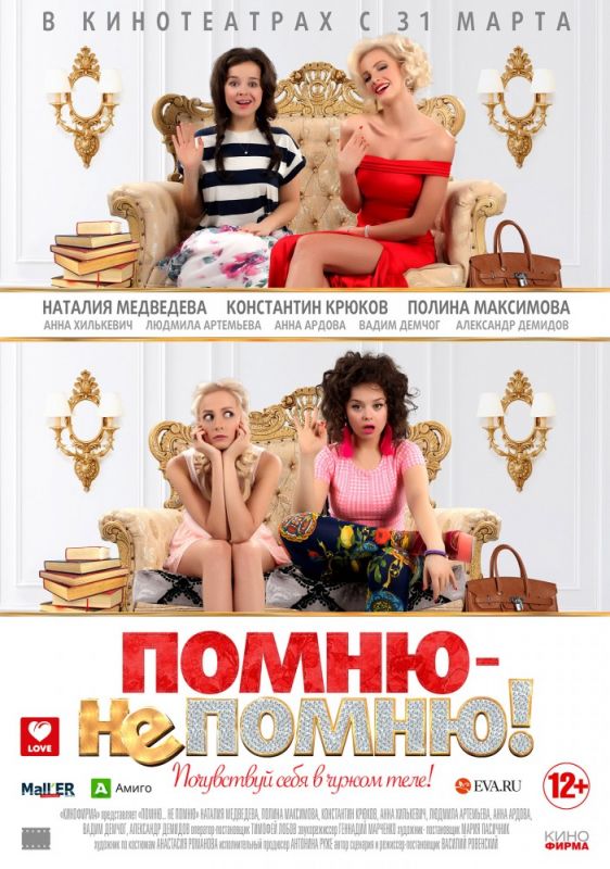 Помню – не помню! зарубежные сериалы скачать торрентом