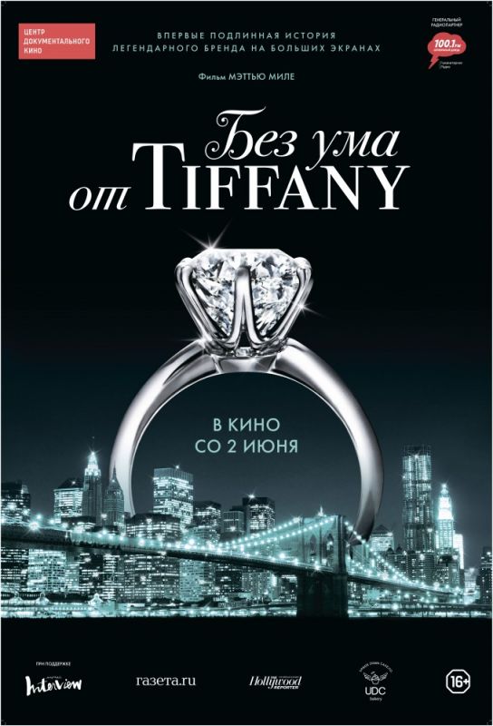 Без ума от Tiffany зарубежные сериалы скачать торрентом