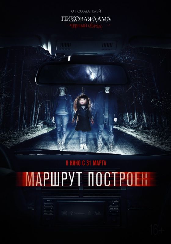 Маршрут построен зарубежные сериалы скачать торрентом