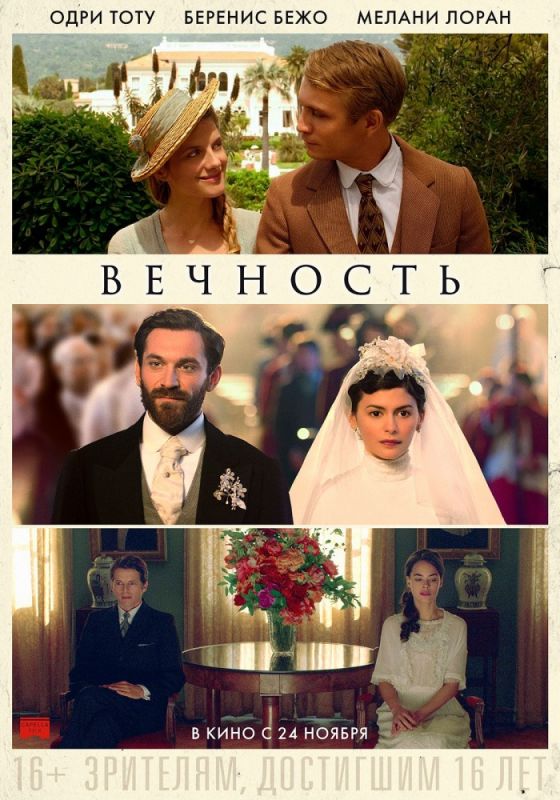 Вечность зарубежные сериалы скачать торрентом