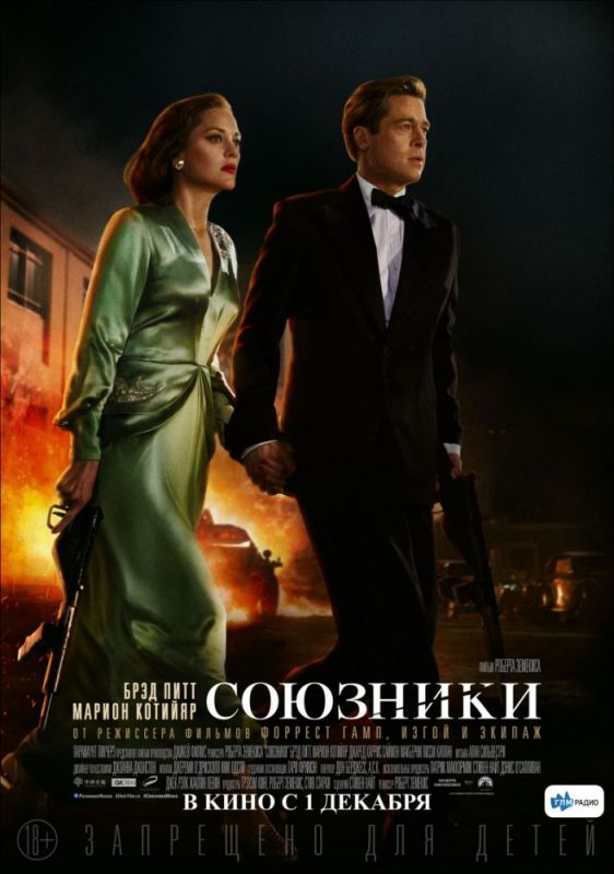 Союзники зарубежные сериалы скачать торрентом