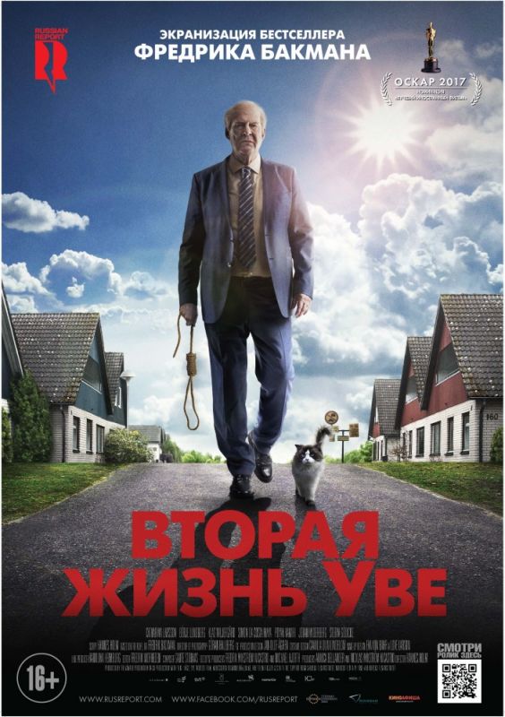 Вторая жизнь Уве зарубежные сериалы скачать торрентом