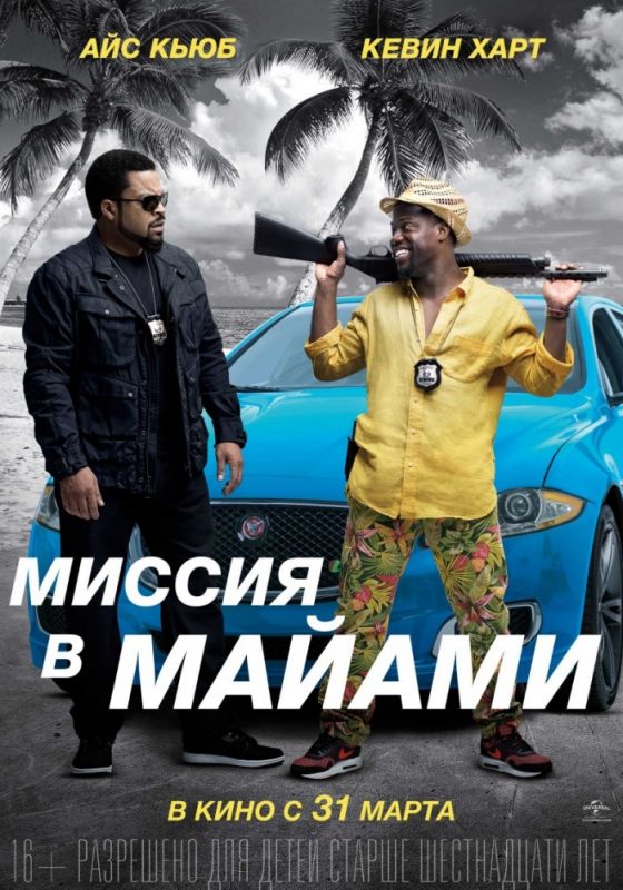 Миссия в Майами зарубежные сериалы скачать торрентом