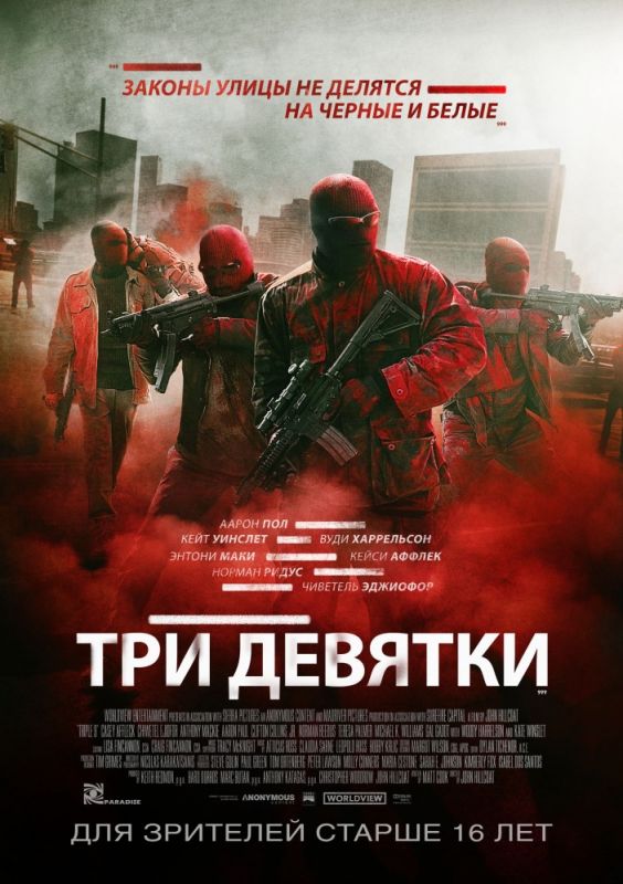 Три девятки 2015 скачать с торрента