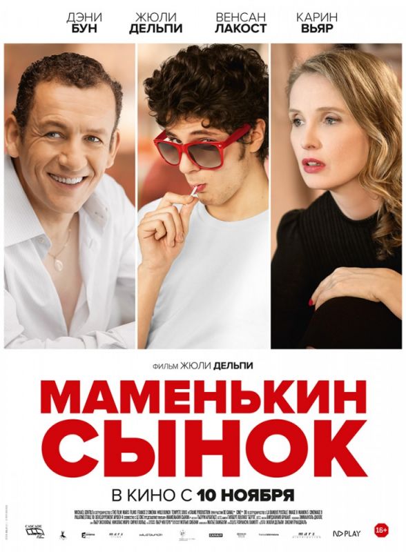 Маменькин сынок зарубежные сериалы скачать торрентом