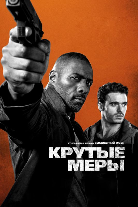 Крутые меры зарубежные сериалы скачать торрентом