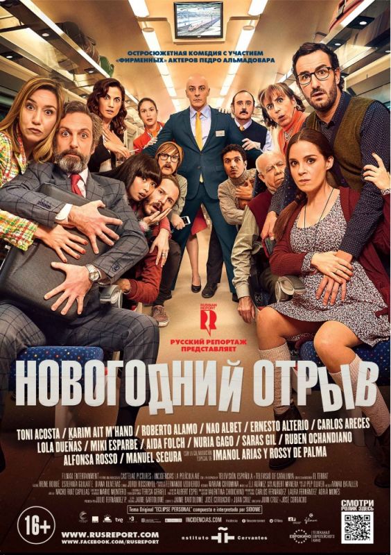 Новогодний отрыв зарубежные сериалы скачать торрентом