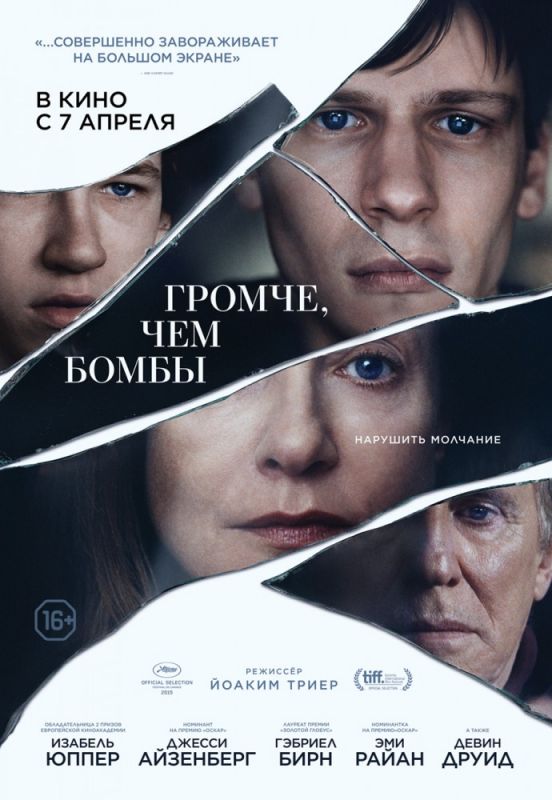 Громче, чем бомбы зарубежные сериалы скачать торрентом