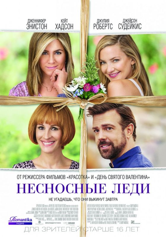 Несносные леди зарубежные сериалы скачать торрентом