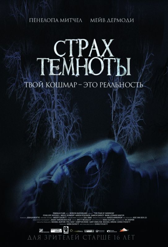 Страх темноты зарубежные сериалы скачать торрентом