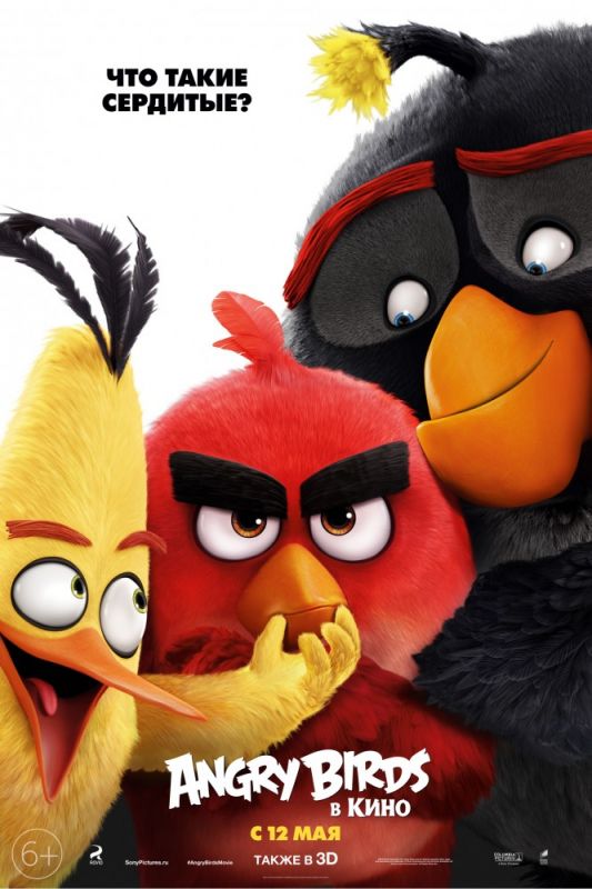 Angry Birds в кино зарубежные сериалы скачать торрентом