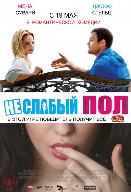 Неслабый пол зарубежные сериалы скачать торрентом