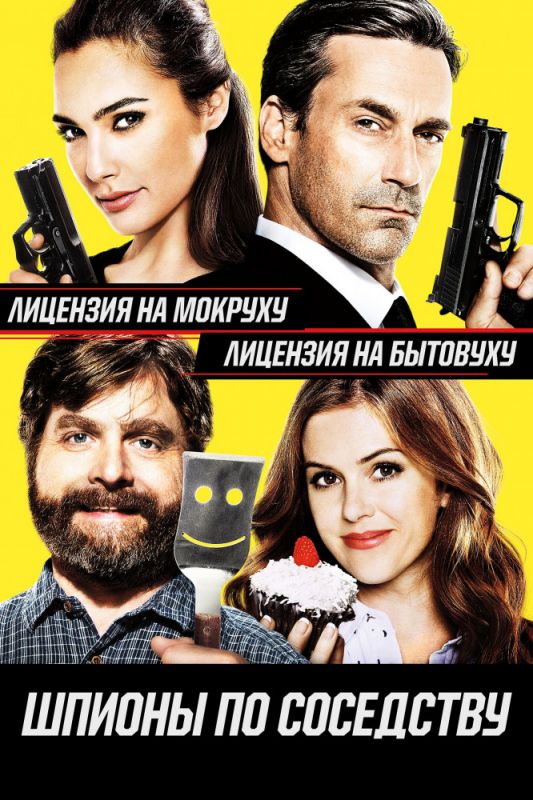 Шпионы по соседству зарубежные сериалы скачать торрентом