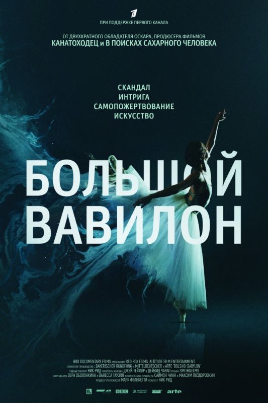 Большой Вавилон зарубежные сериалы скачать торрентом