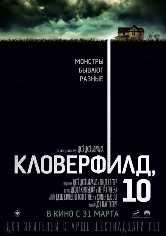 Кловерфилд, 10 зарубежные сериалы скачать торрентом