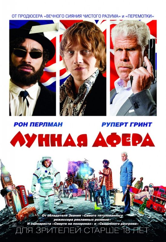 Лунная афера зарубежные сериалы скачать торрентом