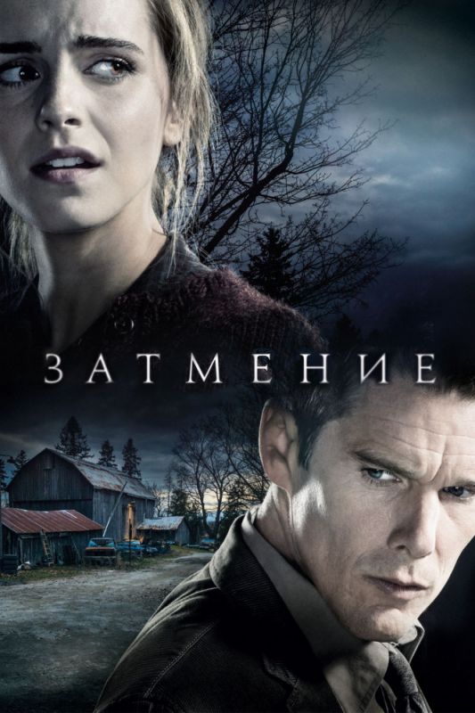 Затмение зарубежные сериалы скачать торрентом