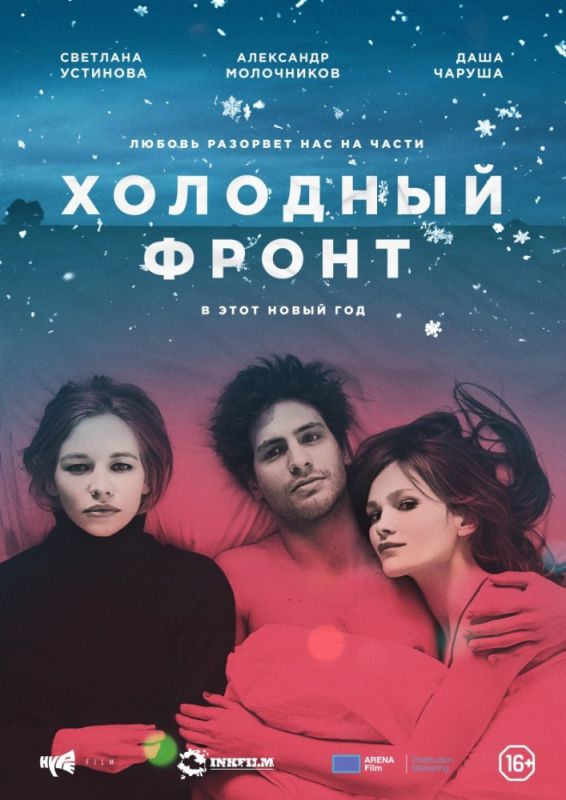 Холодный фронт зарубежные сериалы скачать торрентом