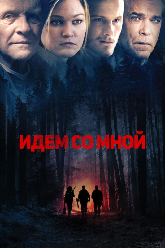 Идём со мной зарубежные сериалы скачать торрентом