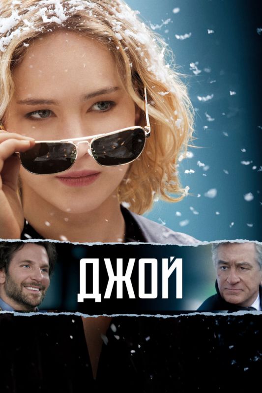 Джой зарубежные сериалы скачать торрентом