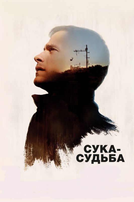 Сука-судьба зарубежные сериалы скачать торрентом