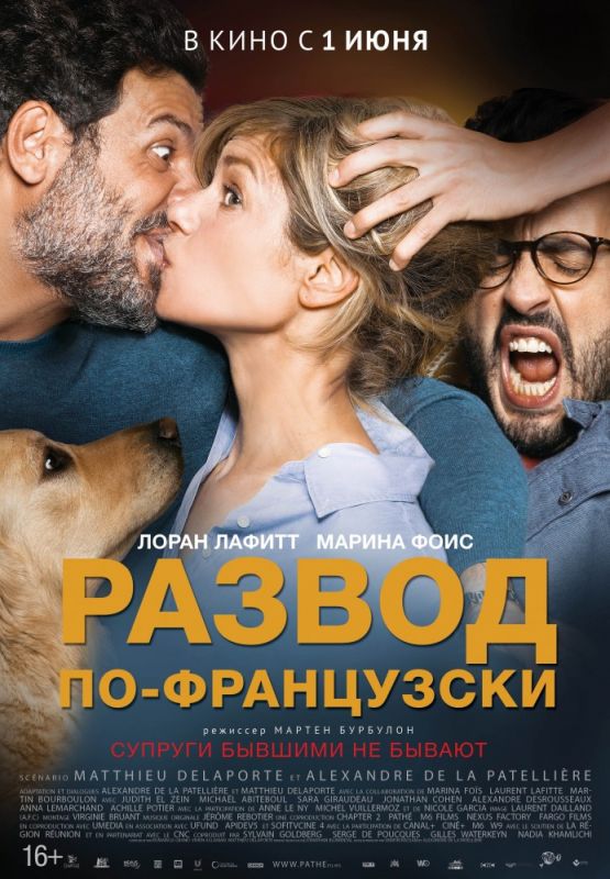 Развод по-французски зарубежные сериалы скачать торрентом