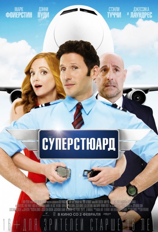 Суперстюард зарубежные сериалы скачать торрентом