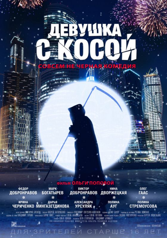 Девушка с косой зарубежные сериалы скачать торрентом