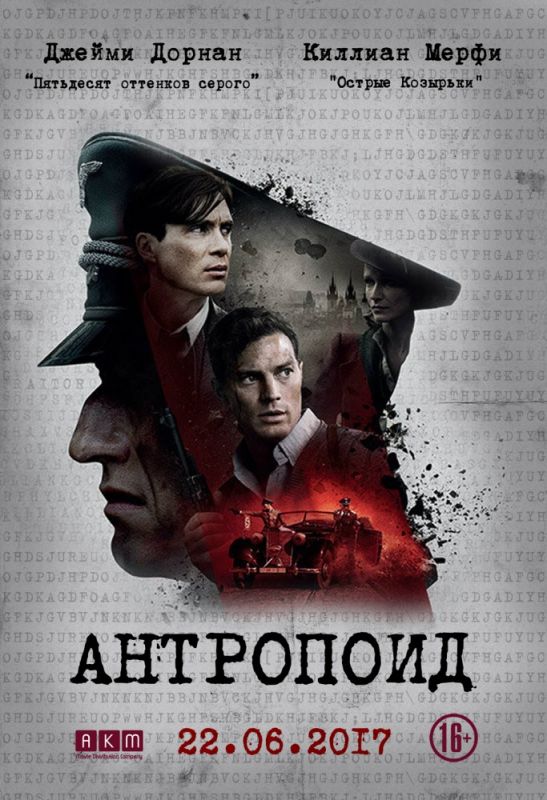 Антропоид зарубежные сериалы скачать торрентом