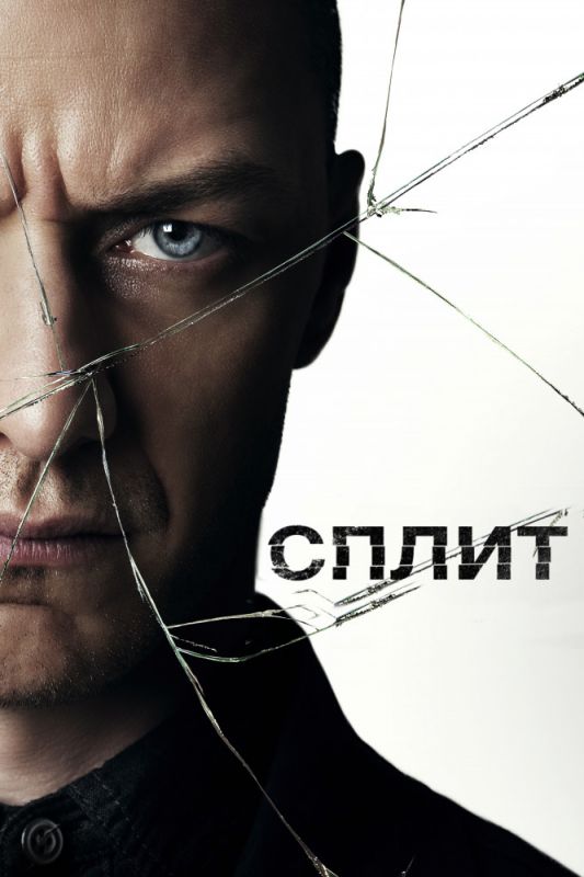 Сплит зарубежные сериалы скачать торрентом