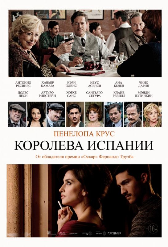 Королева Испании зарубежные сериалы скачать торрентом