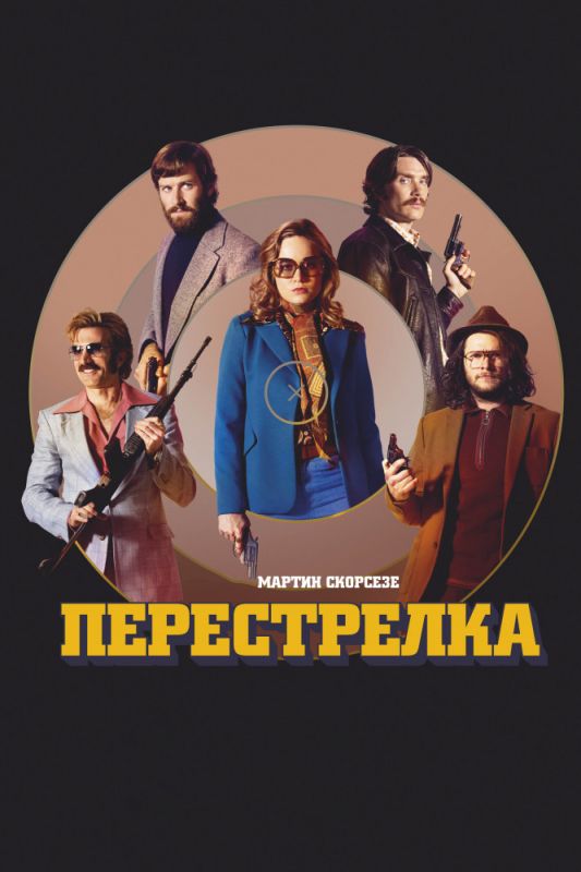 Перестрелка зарубежные сериалы скачать торрентом