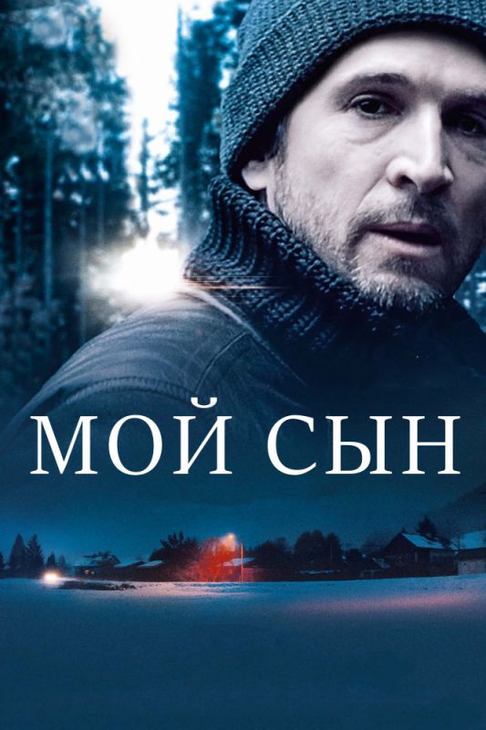 Мой сын зарубежные сериалы скачать торрентом