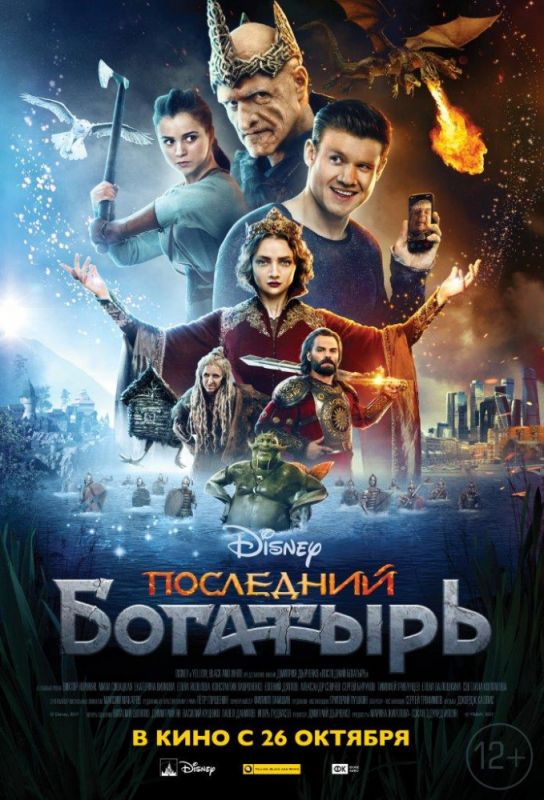 Последний богатырь зарубежные сериалы скачать торрентом