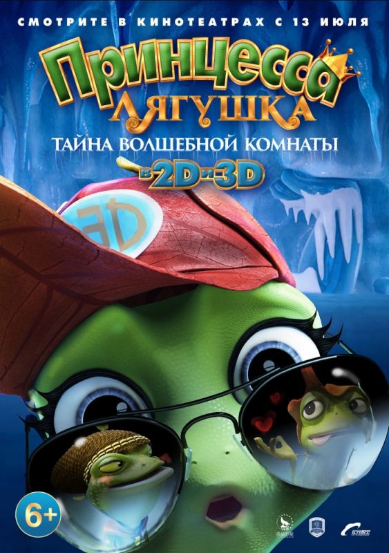 Принцесса-лягушка: Тайна волшебной комнаты 2016 скачать с торрента