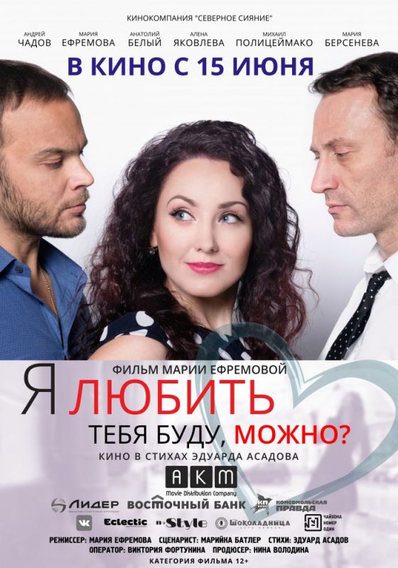 Я любить тебя буду, можно? зарубежные сериалы скачать торрентом